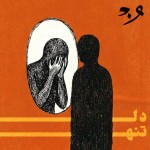 دانلود آهنگ دل تنها از Onedam