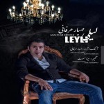 دانلود آهنگ لیلی از مهیار عرفانی