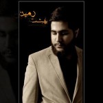 دانلود آهنگ بهشت زمین  از محمد خسروی