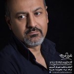 دانلود آهنگ گناه عاشقونه از شهریار کسروی