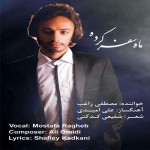 دانلود آهنگ ماه سفر کرده از مصطفی راغب