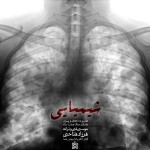 دانلود آهنگ شیمیایی از فرزاد فتاحی