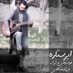 دانلود آهنگ ابر ستاره از فرزاد فتاحی