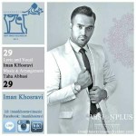 دانلود آهنگ 29 از ایمان خسروی