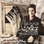 دانلود آهنگ چن ناز داری از سعید ستین