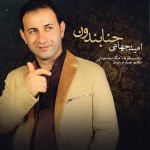 دانلود آهنگ حنابندون از امید جهانی