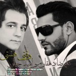 دانلود آهنگ وقتی هستی از علیرضا دهقان و امید جهان