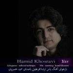 دانلود آهنگ یاس از حمید خسروی