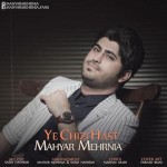 دانلود آهنگ یه چیزی هست از مهیار مهرنیا