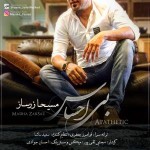 دانلود آهنگ احساس از مسیحا زرساز