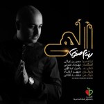 دانلود آهنگ الهی از بهنام صفوی