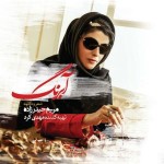 دانلود آهنگ لالایی از مریم حیدرزاده