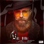 دانلود آهنگ بی تابتم از علی دیباج