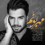 دانلود آهنگ مهربونوم رفت از معین راهبر
