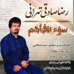 دانلود آهنگ سوء تفاهم از رضا صادقی تهرانی