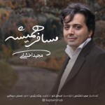 دانلود آهنگ مسافر همیشه از مجید اخشابی