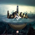 دانلود آهنگ آوازه خوان از چهارتار