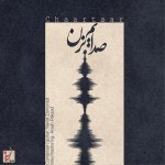 دانلود آهنگ صدایم بزن از چهارتار