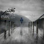 دانلود آهنگ تغییر از ایمان آدرین