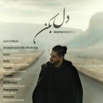 دانلود آهنگ دل بکن از مهیار رضایی