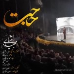دانلود آهنگ حاجت از مجید اخشابی