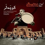 دانلود آهنگ کوچه لر از گروه رستاک