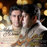 دانلود آهنگ سوگند از مهیار و دانیال زمانی