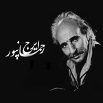 دانلود آهنگ دانه دانه از ایرج رحمانپور