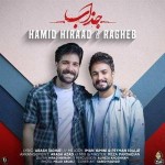 دانلود آهنگ جذاب از حمید هیراد و راغب