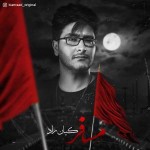 دانلود آهنگ مسافر از کیان راد
