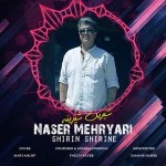 دانلود آهنگ شیرین شیرینه از ناصر مهریاری