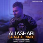 دانلود آهنگ لااقل نرو (ورژن جدید) از علی اصحابی