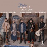 دانلود آهنگ ره عشق از بهنام خسروی
