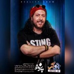دانلود آهنگ پرنده از سینا حجازی