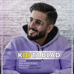 دانلود آهنگ کو تا بیاد از محسن کیسان