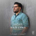 دانلود آهنگ بعضی اسما از حامد همایون