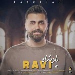 دانلود آهنگ پادشاه از راوی