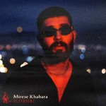دانلود آهنگ میرسه خبرا  از علی یاسینی