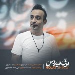 دانلود آهنگ بوق فیدوس از حجت شیروی