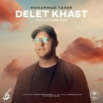 دانلود آهنگ دلت خواست  از محمد طاهر