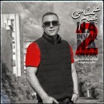 دانلود آهنگ  نه اینور نه اونور 2 از بهنام علمشاهی