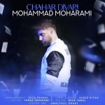 دانلود آهنگ چهار دیواری از محمد محرمی