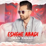 دانلود آهنگ عشق ابدی از ایمان پناهی