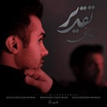 دانلود آهنگ تقدیر از میلاد بهمنی