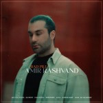 دانلود آهنگ بد پیله  از امیر رشوند