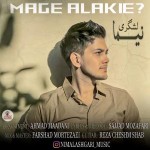 دانلود آهنگ مگه الکیه از نیما لشگری