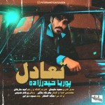 دانلود آهنگ تعادل از پوریا حیدرزاده