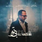 دانلود آهنگ بی تو از علی کاظمی