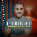 دانلود آهنگ دلم رفت از اورمان خسروشاهی