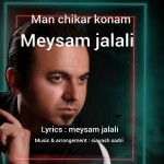 دانلود آهنگ من چیکار کنم از میثم جلالی
